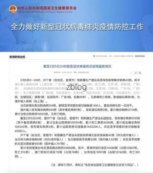 31省区市新增12例本土确诊，华坪疫情最新消息_2280