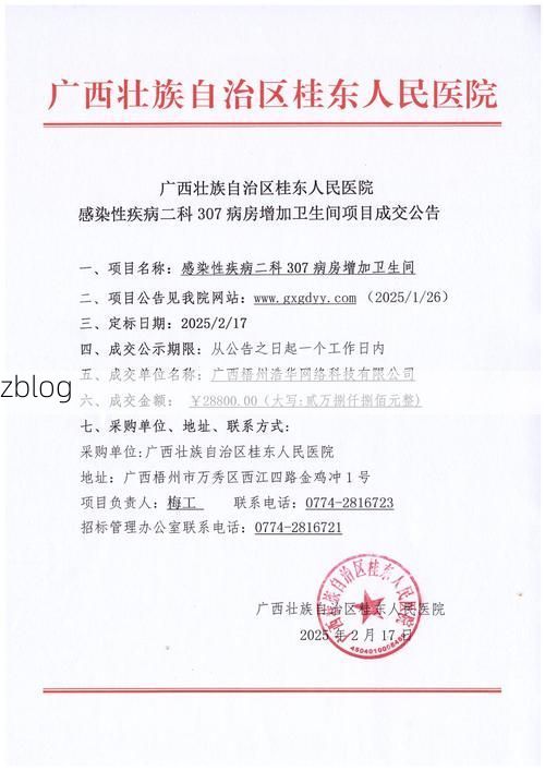 广西壮族自治区新增1例本土无症状感染者  广西壮族自治区疫情防控最新通报_3794