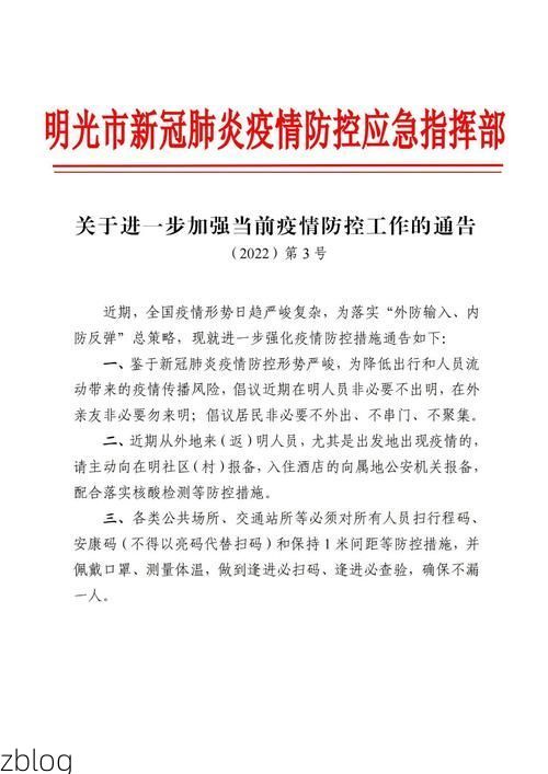 防城区新增1例无症状感染者  防城区疫情防控最新通报_15639