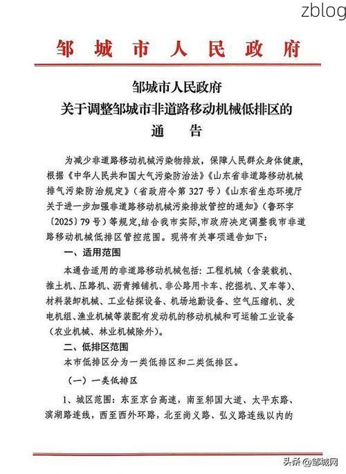 邹城新增1例无症状感染者  邹城疫情防控最新通报