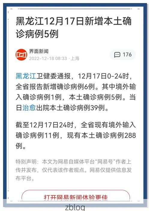 31省新增本土12例(31省新增本土0例)，冷水滩区突成焦点！