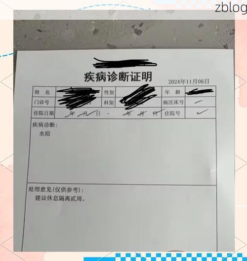 2019年12月31日邯郸县新增确诊病例情况