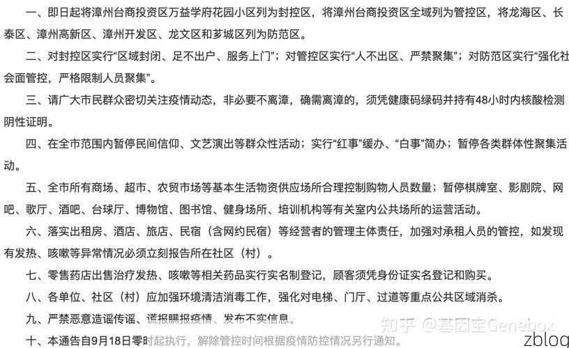 31省新增本土12例(31省新增本土8例)，平潭岛疫情引关注