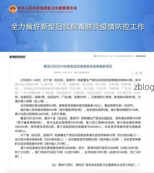 【31省区市新增12例本土确诊，宜宾疫情最新消息_351】