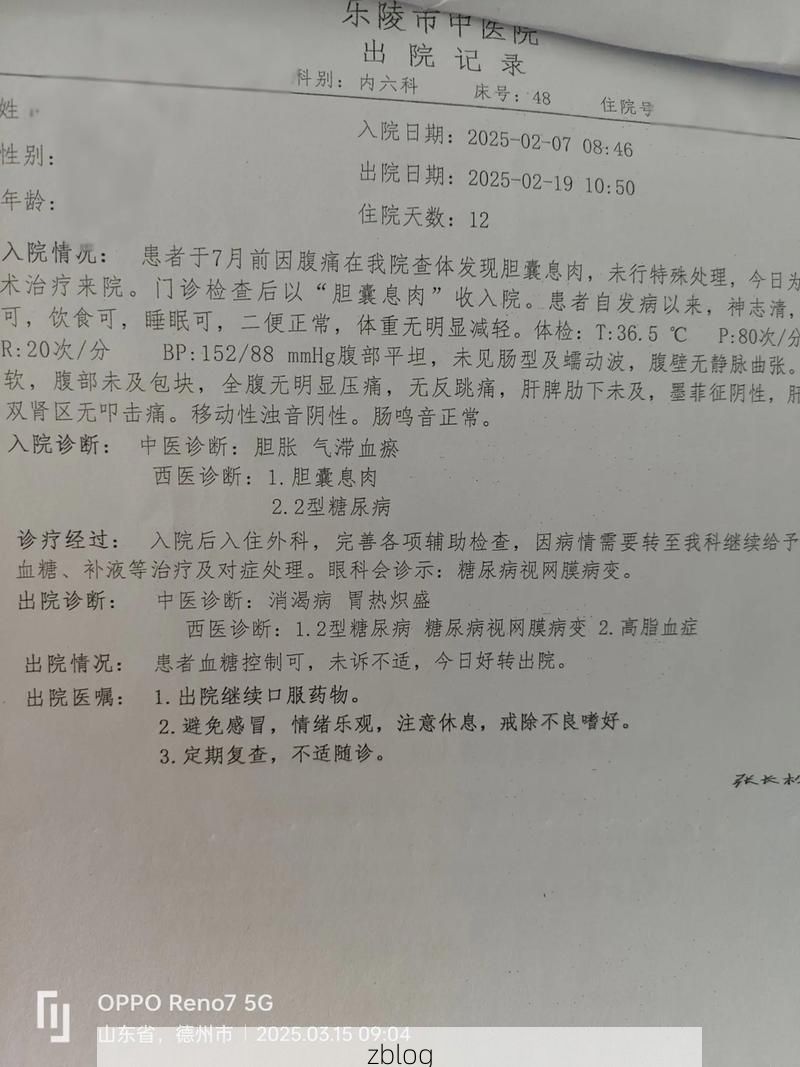 2022年3月15日常山县新增确诊病例情况