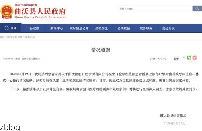 本地确诊+2，南雄通报新增病例情况_11212