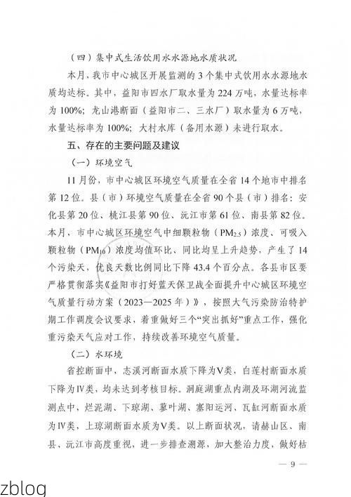 【2022年3月28日沅江新增确诊病例情况_44653】