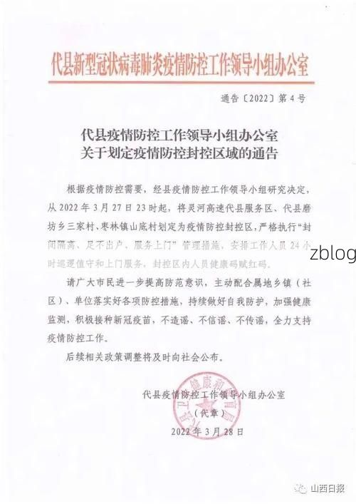 2022年3月28日进贤县新增确诊病例情况_39549