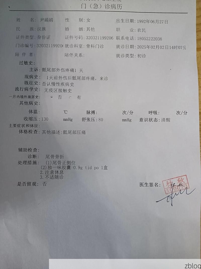 2022年3月26日鞍山新增确诊病例情况_54500