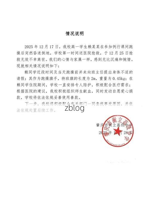 本地确诊+3，长白县通报新增病例情况_47324