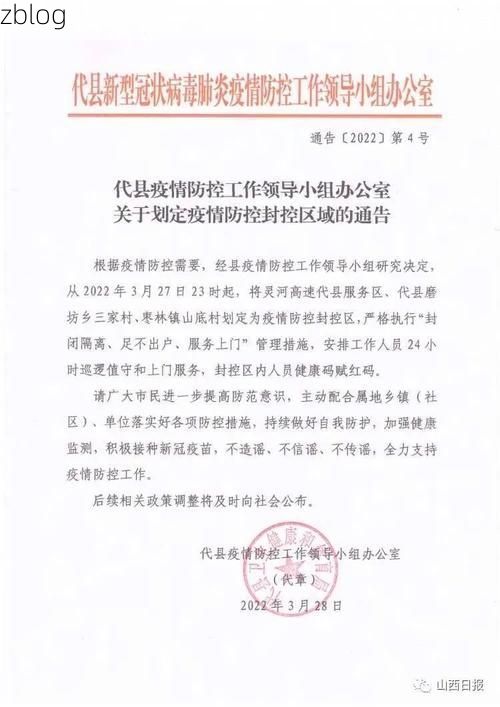 2022年3月15日华亭新增确诊情况