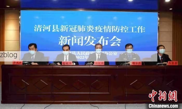 清河县新增1例无症状感染者  清河县疫情防控最新通报