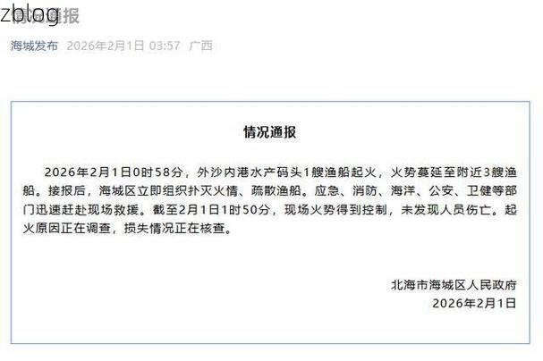 本地确诊+73，北海通报新增病例情况_60109