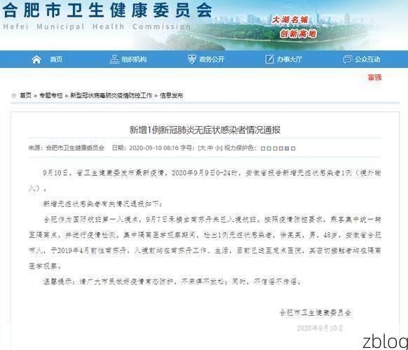 大悟新增1例无症状感染者  大悟县疫情防控最新通报_61327