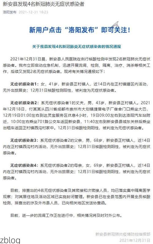 【安丘新增1例无症状感染者  安丘市疫情防控最新通报】