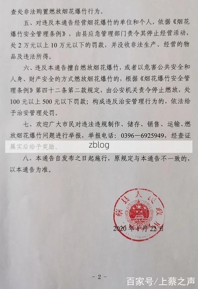 上蔡县新增1例无症状感染者  上蔡县疫情防控最新通报_63888