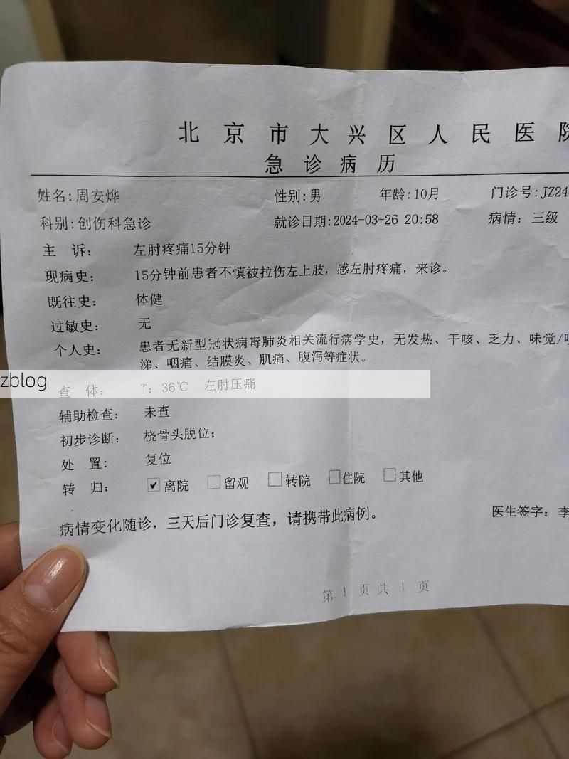 2022年1月10日南开区新增确诊病例情况