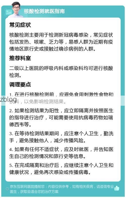 宣武区新增1例社会面筛查感染者  宣武区疫情防控最新通报
