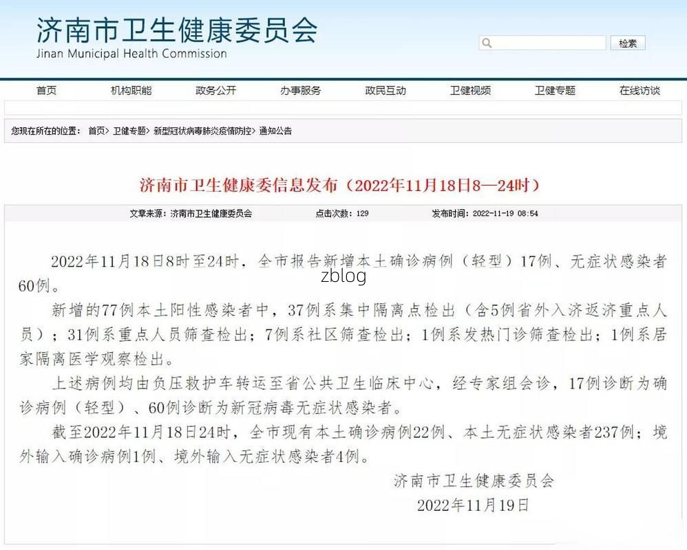 【2022年11月25日沙湾新增确诊病例情况】