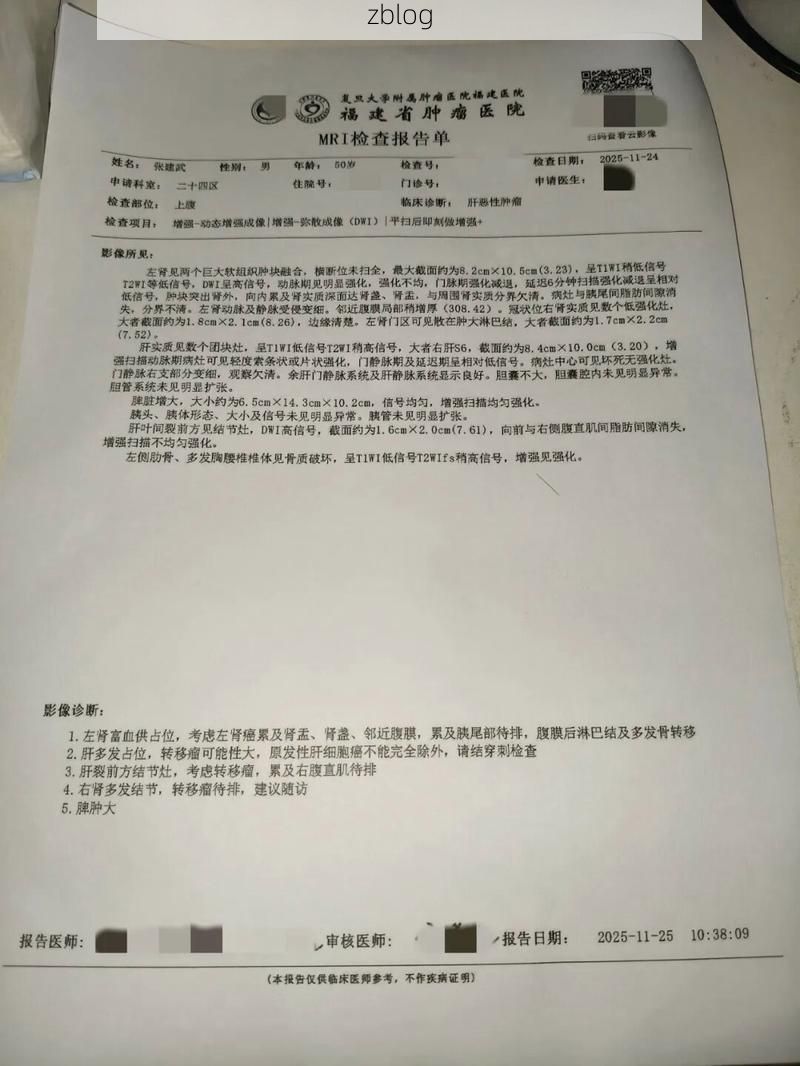 2022年3月25日凌河区新增确诊病例情况_9021