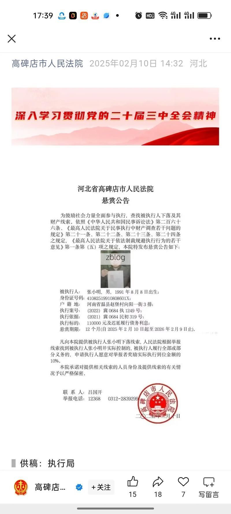 高碑店市新增1例无症状感染者  高碑店市疫情防控最新通报_19289