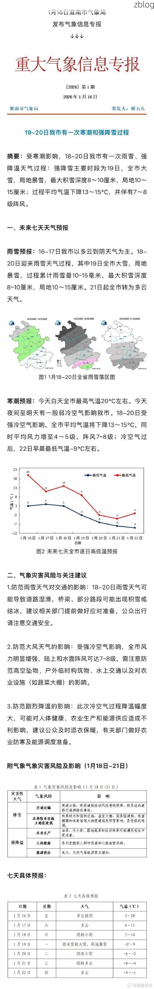 31省区市新增12例本土确诊，淮南市疫情最新消息