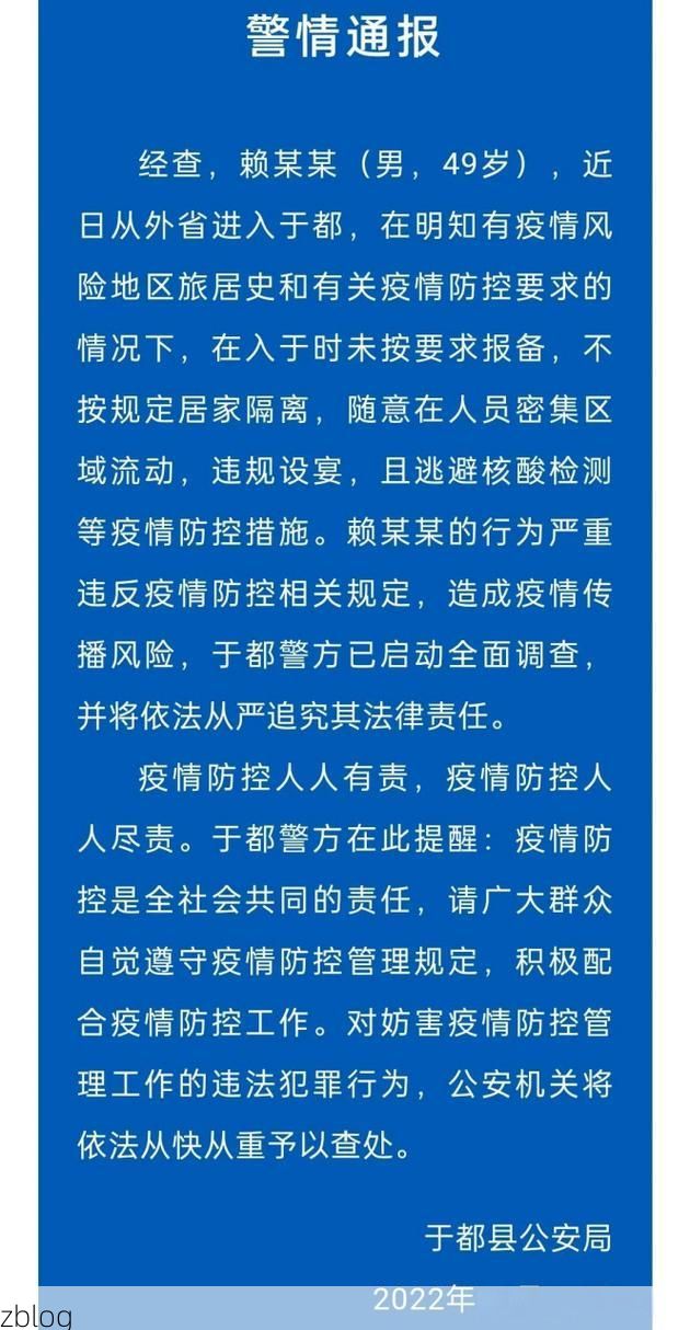 于都新增1例无症状感染者  于都疫情防控最新通报