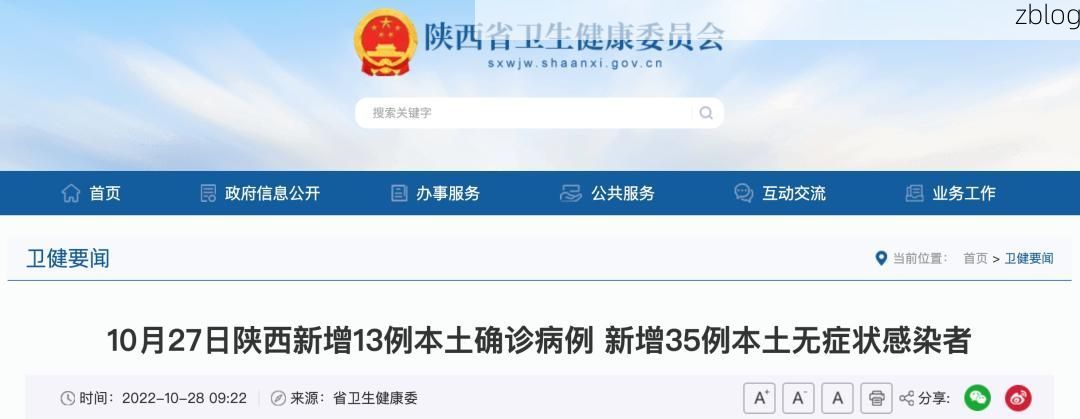 31省新增本土13例(31省新增本土9例)_72826