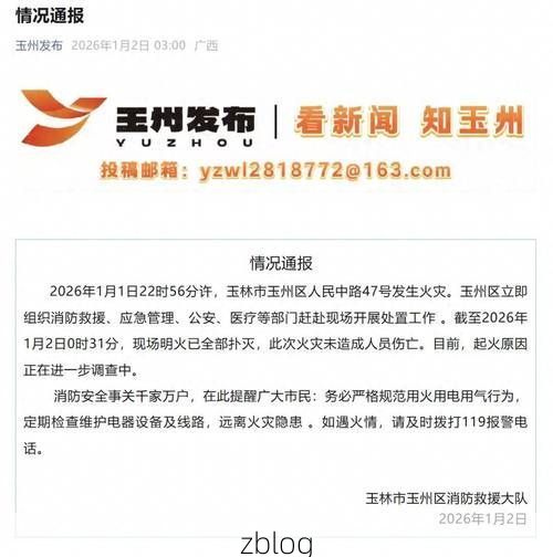 2022年1月10日林州市新增确诊病例情况