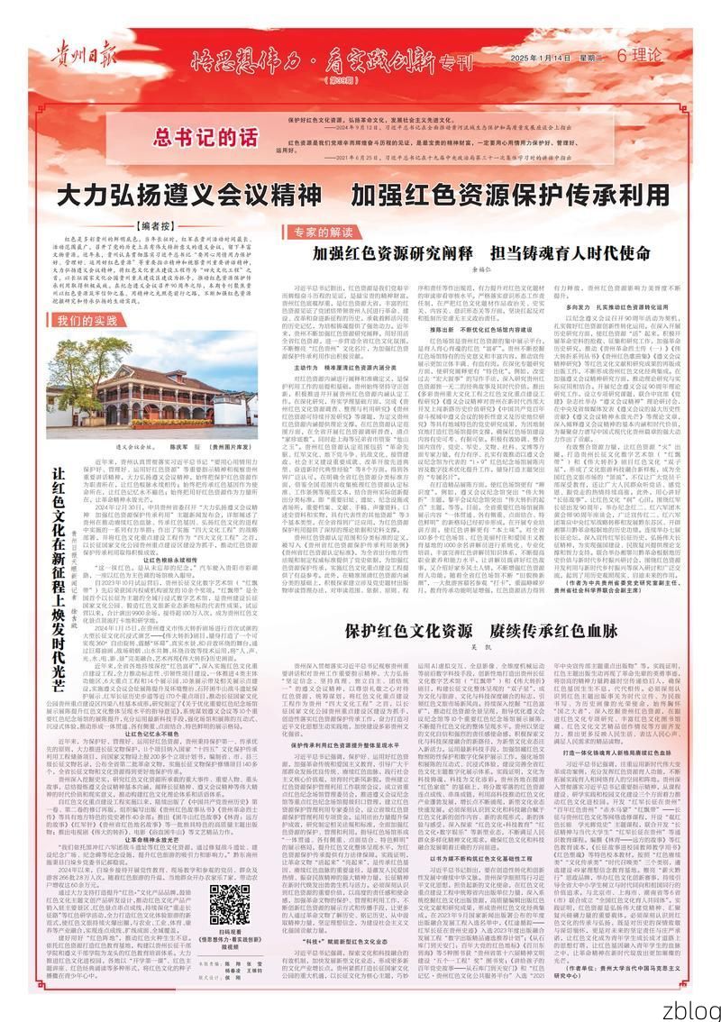 遵义县疫情观察：黔北交通枢纽的防控压力与地理屏障_25317