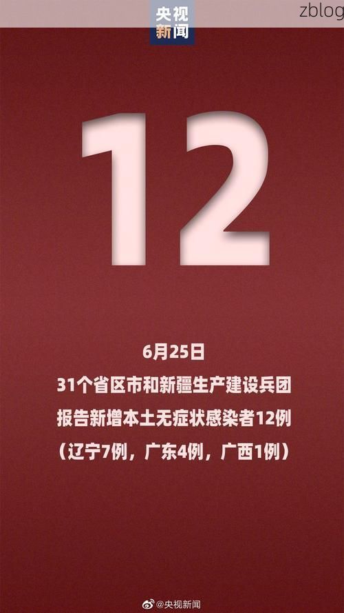 31省新增本土12例(31省新增本土5例)，太原疫情引关注