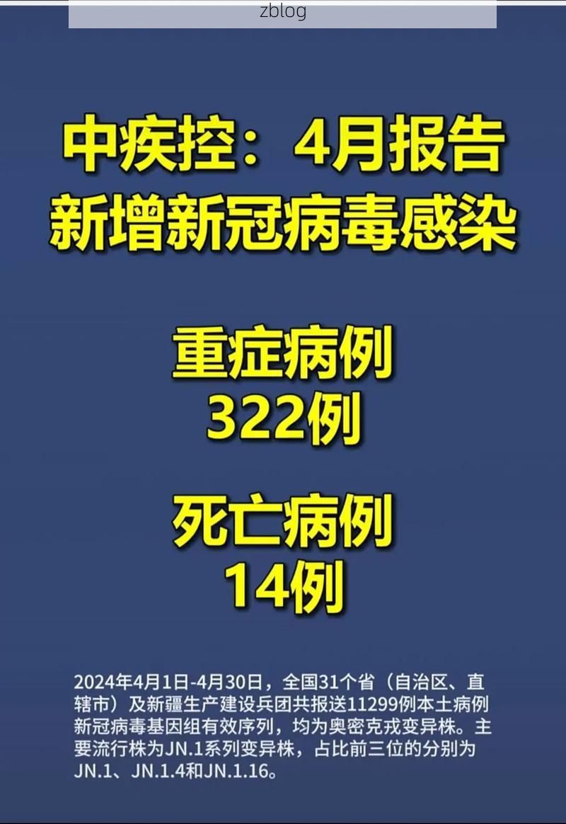 新津新增1例无症状感染者  新津疫情防控最新通报_36651