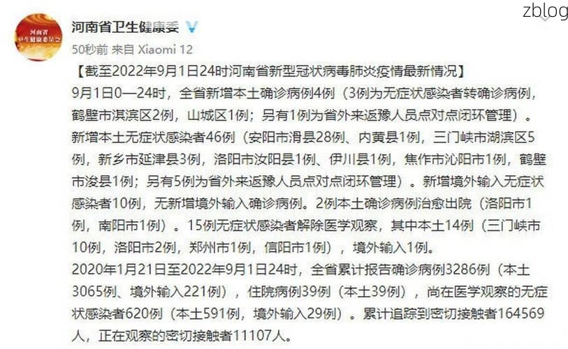31省区市新增12例本土确诊，安阳市疫情最新消息_69665