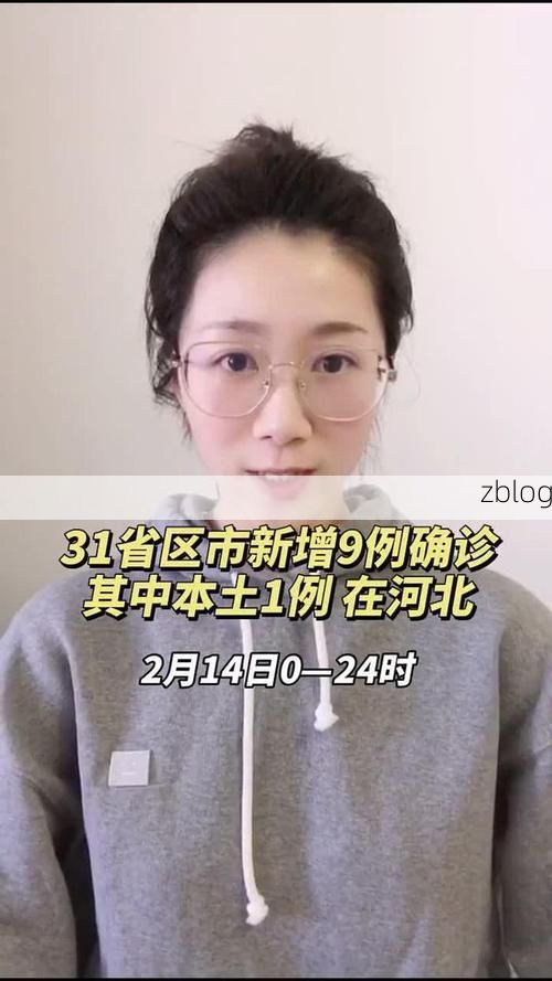 31省新增本土12例(31省新增本土9例)，乐亭县疫情引关注