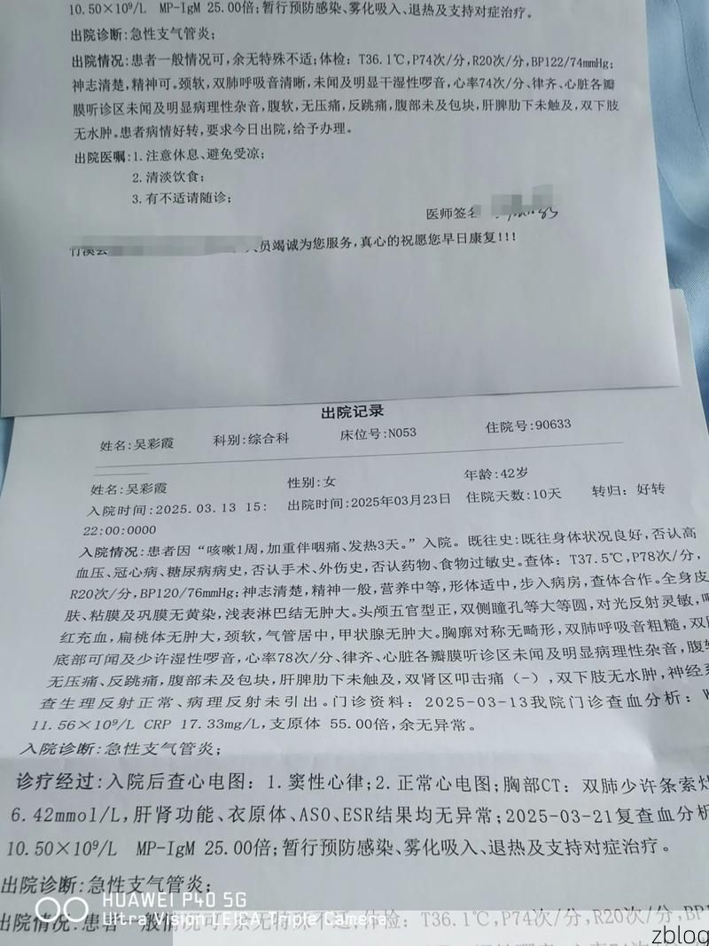 本地确诊+3，五莲县通报新增病例情况