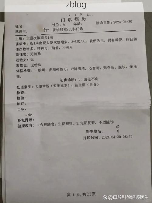 2022年4月18日桦甸市新增确诊病例情况