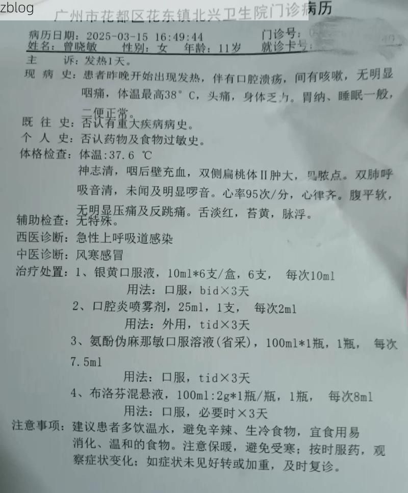 2022年3月15日聊城阳谷新增确诊病例情况