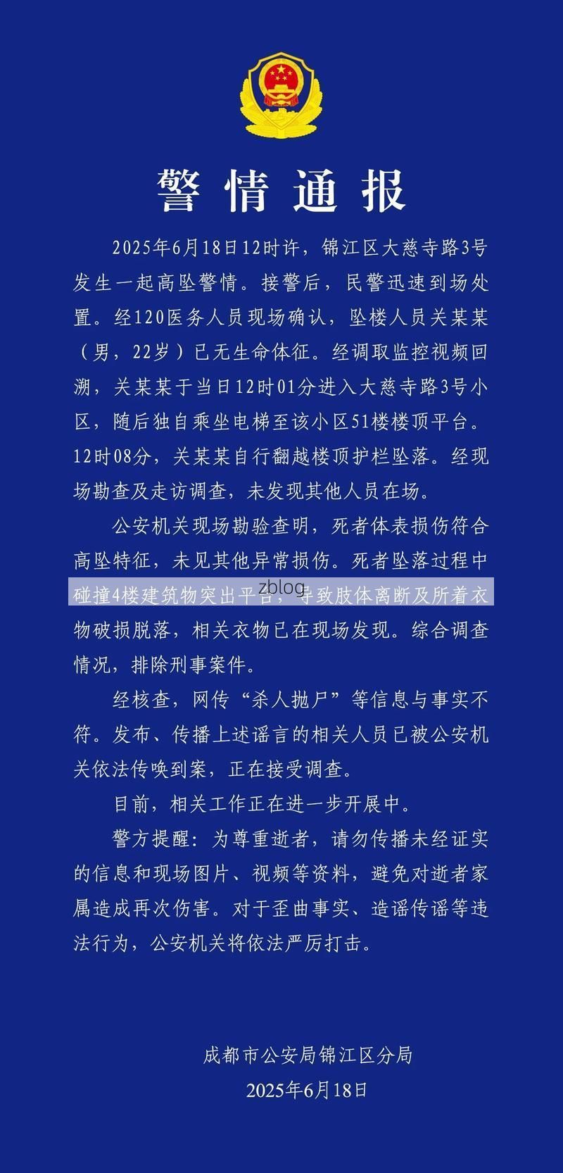 2022年11月28日麻江新增确诊病例情况