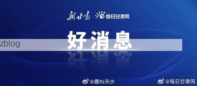 【天水市新增1例无症状感染者  天水市疫情防控最新通报_39525】