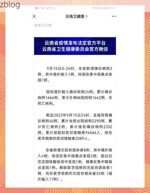 靖远县新增1例无症状感染者  靖远县疫情防控最新通报_46098