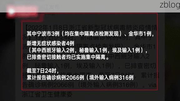 台州新增1例无症状感染者  台州疫情防控最新通报