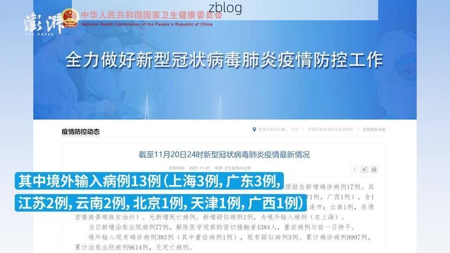 31省区市新增11例本土确诊，迎江区疫情最新消息