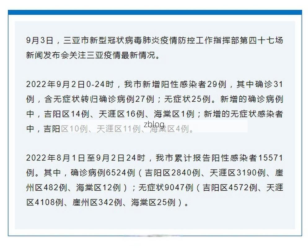 【且末新增1例无症状感染者  且末县疫情防控最新通报】