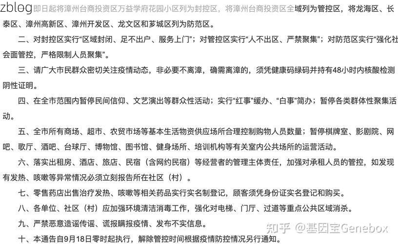 31省新增本土12例(31省新增本土8例)，罗定疫情引关注