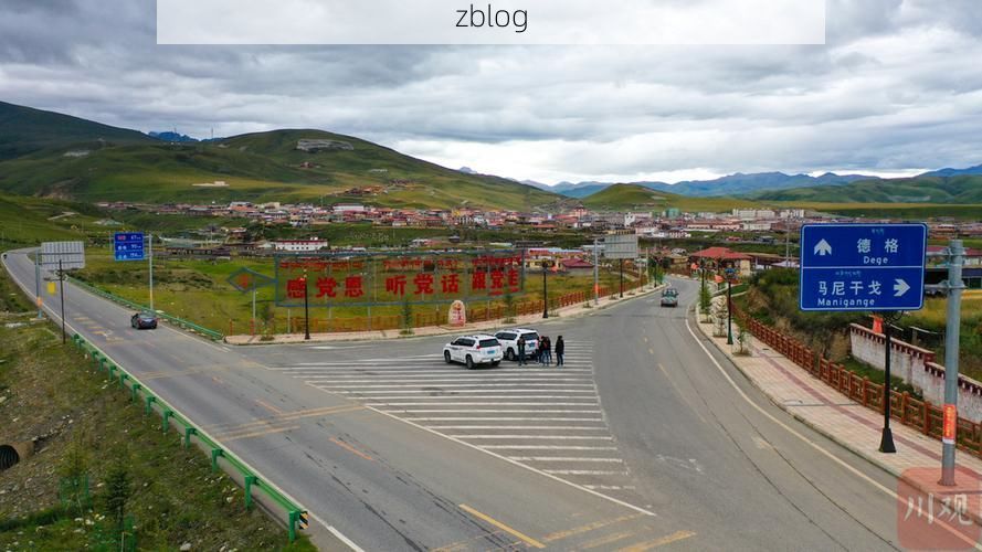 高原屏障下的零感染坚守：德格县防疫地理优势解析