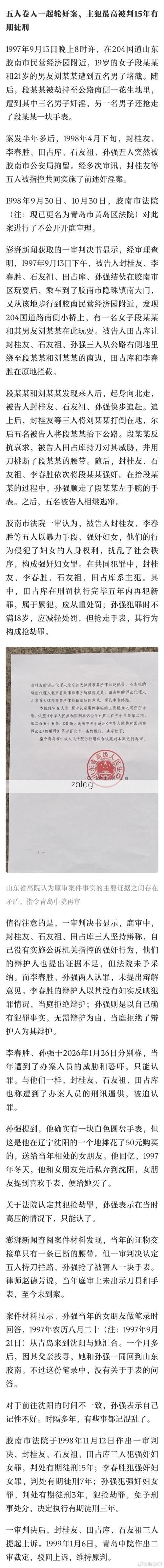 2022年11月25日河津新增确诊病例情况_19254