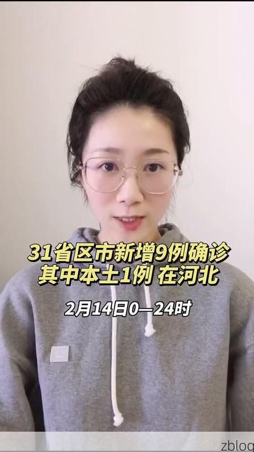 31省新增本土9例(31省新增本土12例)，青原区疫情引关注