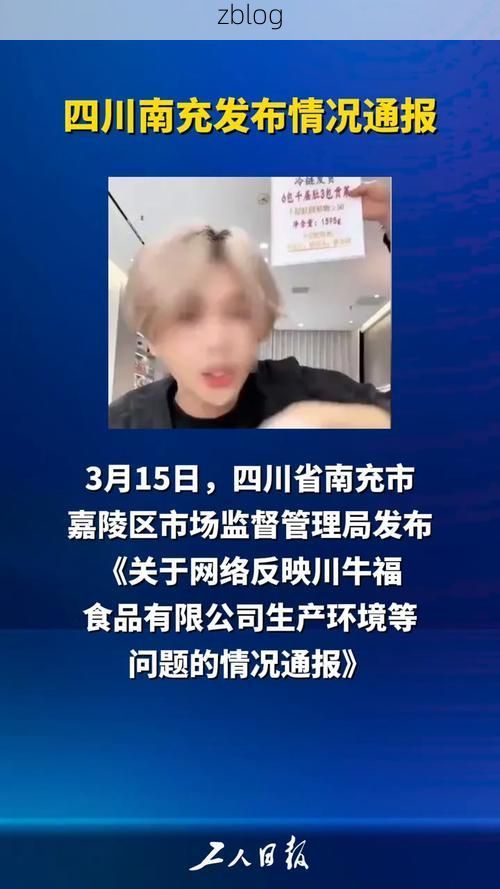 南充市新增1例无症状感染者  南充市疫情防控最新通报_57479