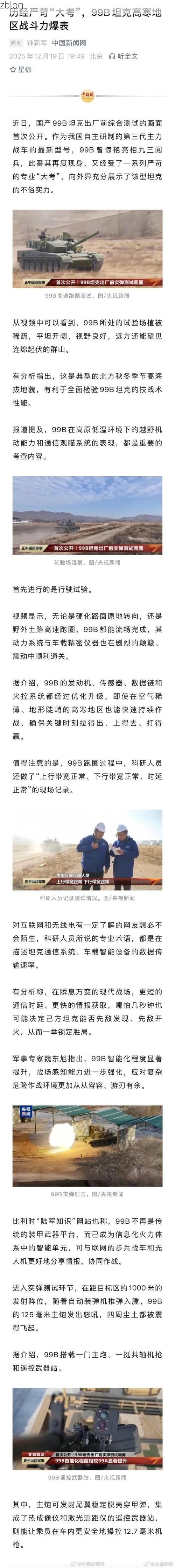 长岭疫情观察：东北交通枢纽的防控压力与地理屏障