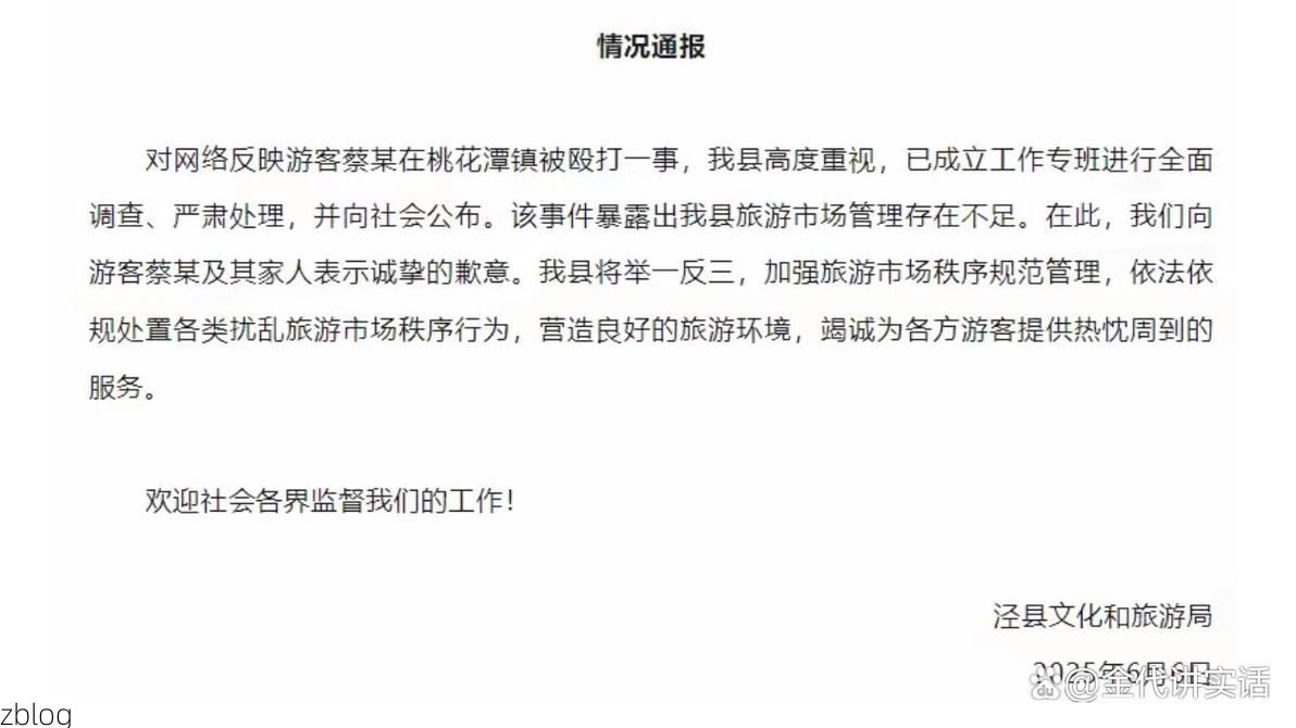 本地确诊+2，泾县通报新增病例情况